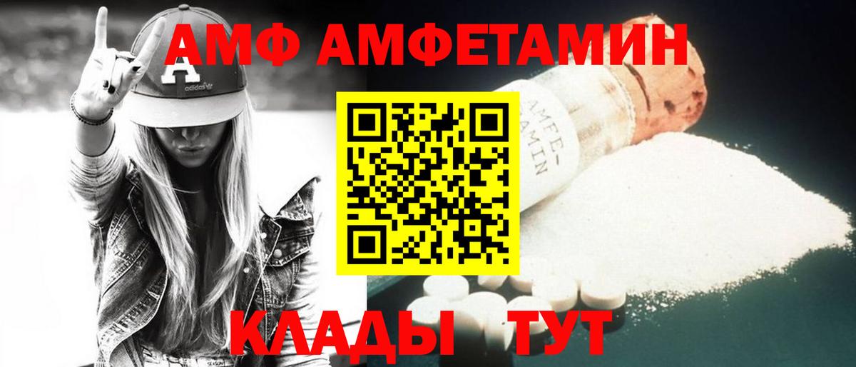 АМФЕТАМИН 97% Елец