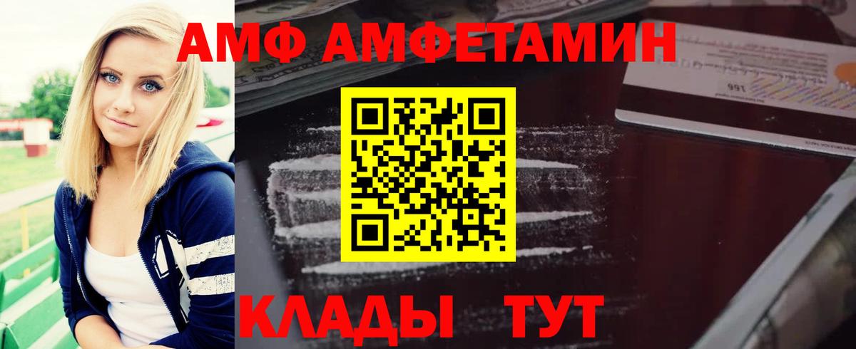 АМФЕТАМИН Premium  АМФ  Елец  Вход с VPN 