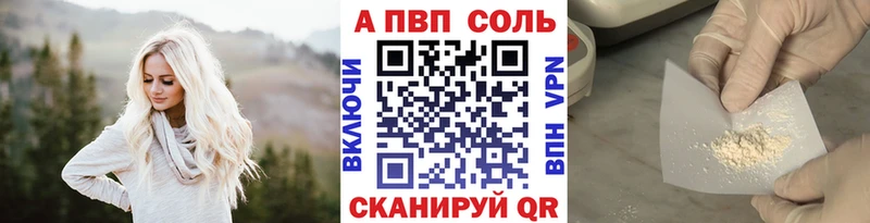 A-PVP кристаллы  Елец 