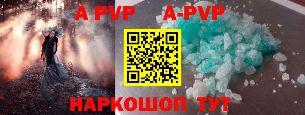 A PVP мука Елец