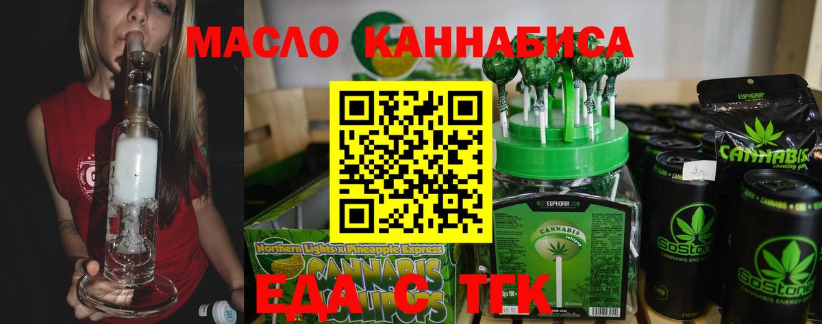 Cannafood конопля  Вход с VPN  Елец 