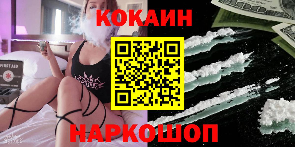 Кокаин 99% Елец