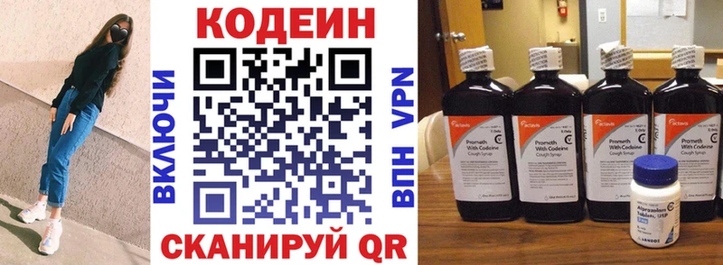 Codein Purple Drank Елец