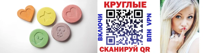 Экстази 300 mg  Елец 