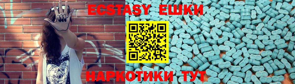 ЭКСТАЗИ 99%  ЭКСТАЗИ Philipp Plein  Елец  Вход с VPN 