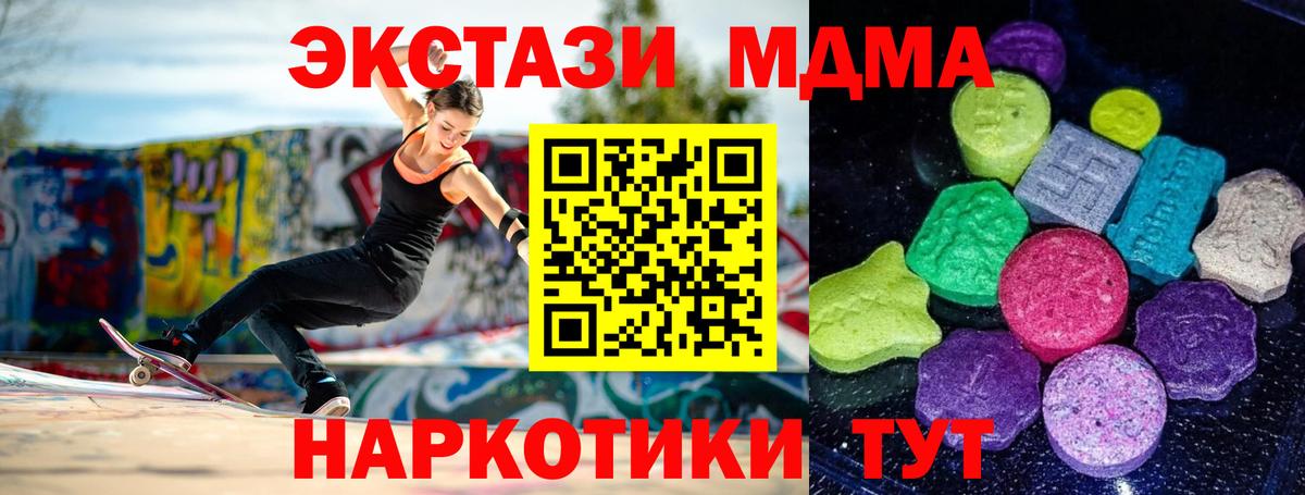 Экстази  Экстази круглые  Елец  Ecstasy Дубай 