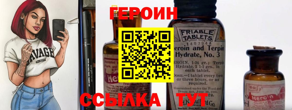 Героин герыч  Вход с VPN  Елец 