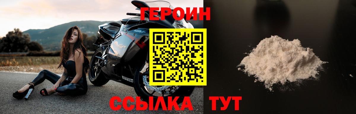 Героин VHQ Елец