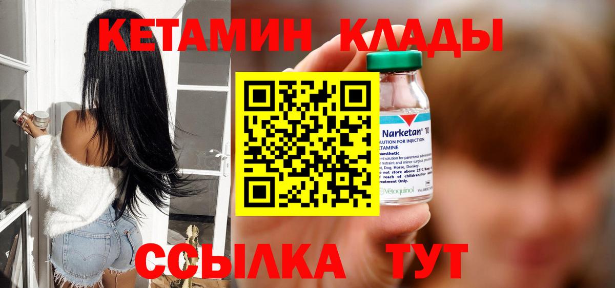 Кетамин VHQ Елец