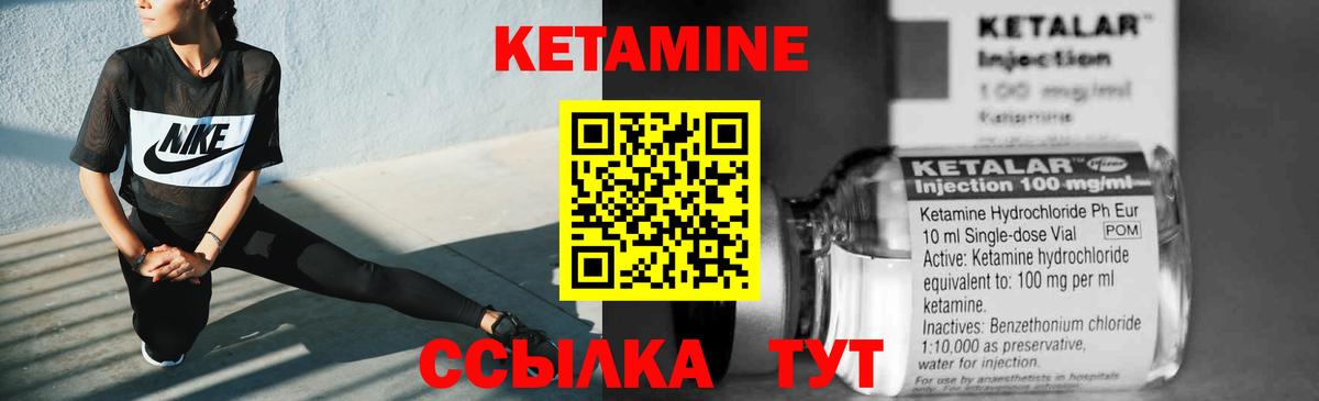 Елец  КЕТАМИН VHQ  КЕТАМИН VHQ  Вход с VPN 