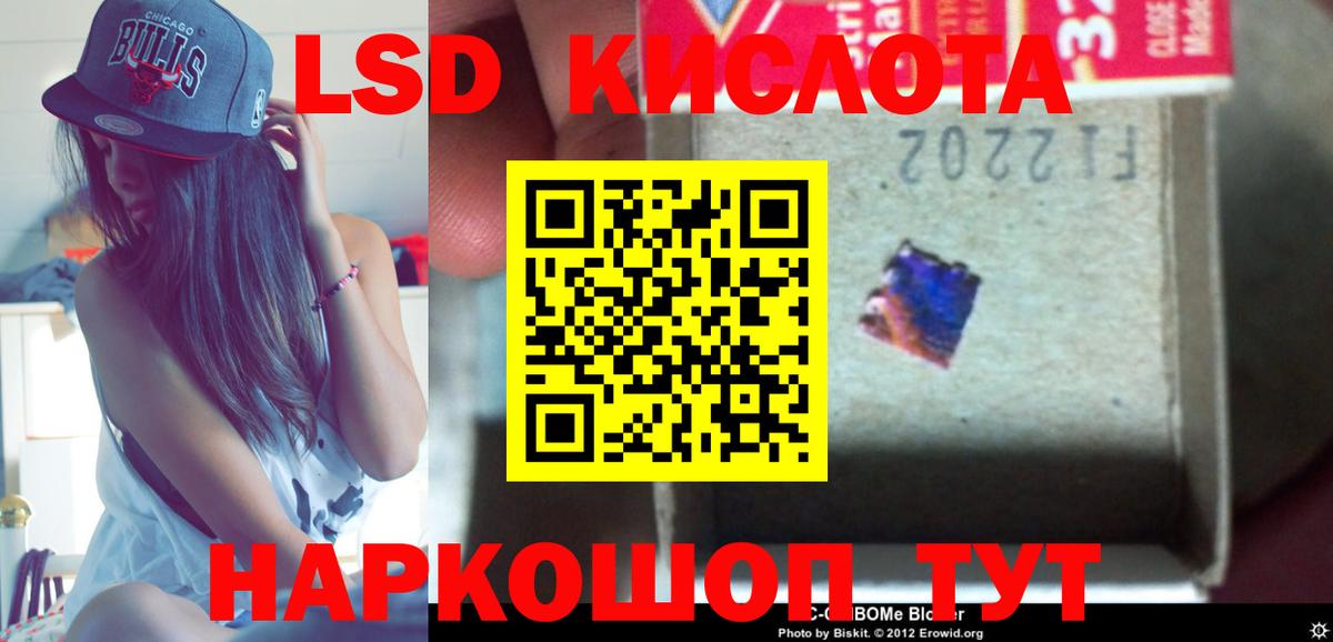 Лсд 25 экстази кислота Елец