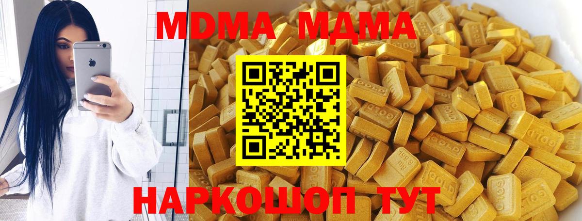 MDMA Molly Елец