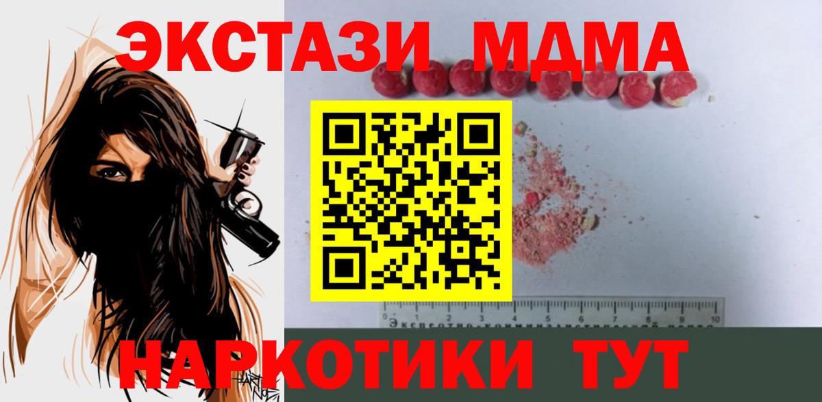 MDMA  Вход с VPN  MDMA молли  Елец  МДМА Molly 