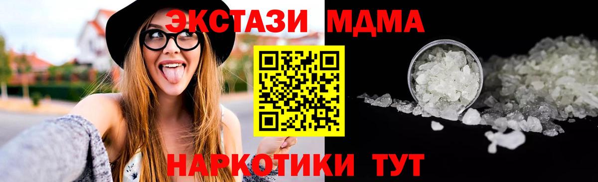 МДМА кристаллы  МДМА  МДМА VHQ  Елец 