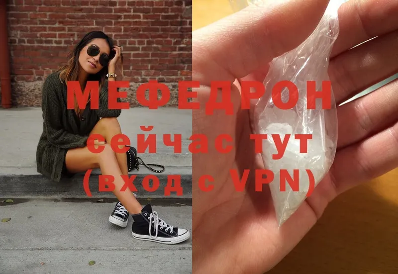 где можно купить наркотик  Елец  МЕФ mephedrone 