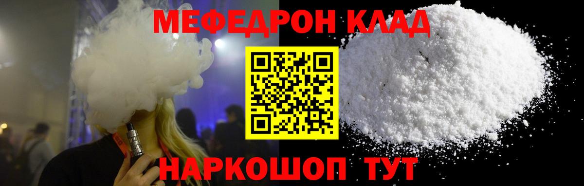 Елец  Мефедрон mephedrone  Вход с VPN  МЕФ  МЕФ 4 MMC  Меф 