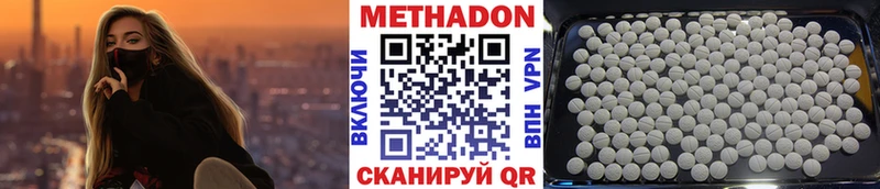 Метадон кристалл  Елец 