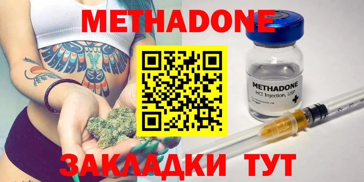 Елец  Метадон кристалл  Вход с VPN  Метадон белоснежный 