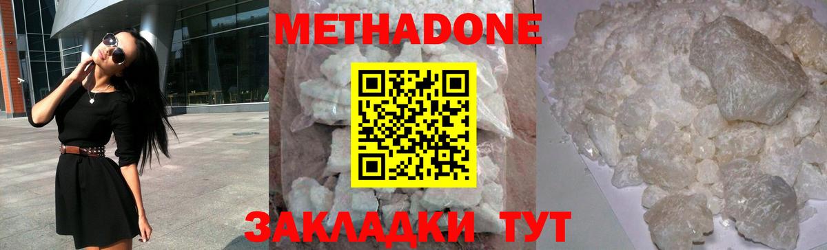 Метадон VHQ Елец