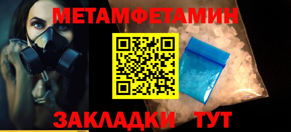 Метамфетамин витя  Вход с VPN  Елец 