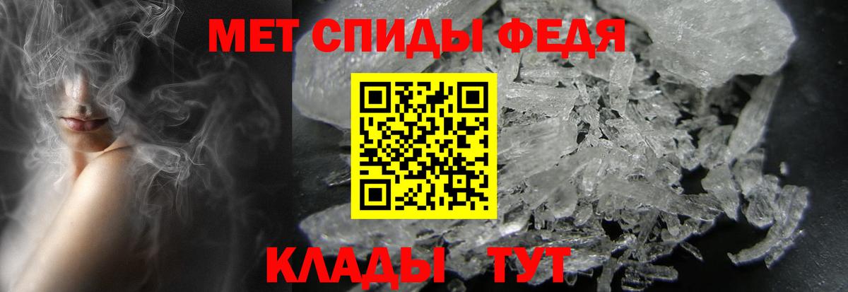 Метамфетамин винт Елец