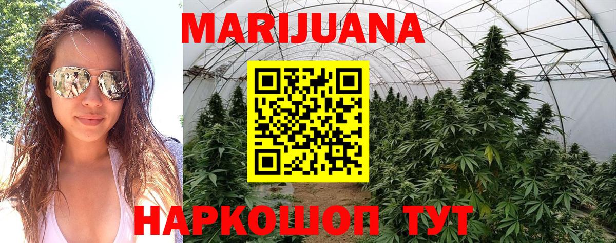 Бошки марихуана LSD WEED  Канабис Ganja  Вход с VPN  Конопля AK-47  Елец 